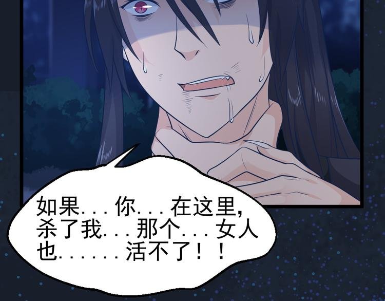 第14话 我死了，她也活不成！