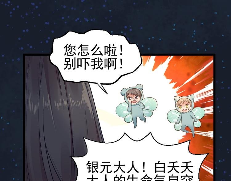 第14话 我死了，她也活不成！