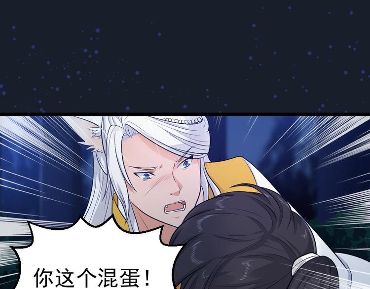 第14话 我死了，她也活不成！