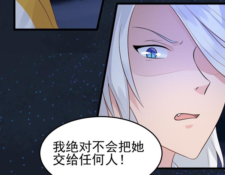 第15话 绝对不会把他交给别人