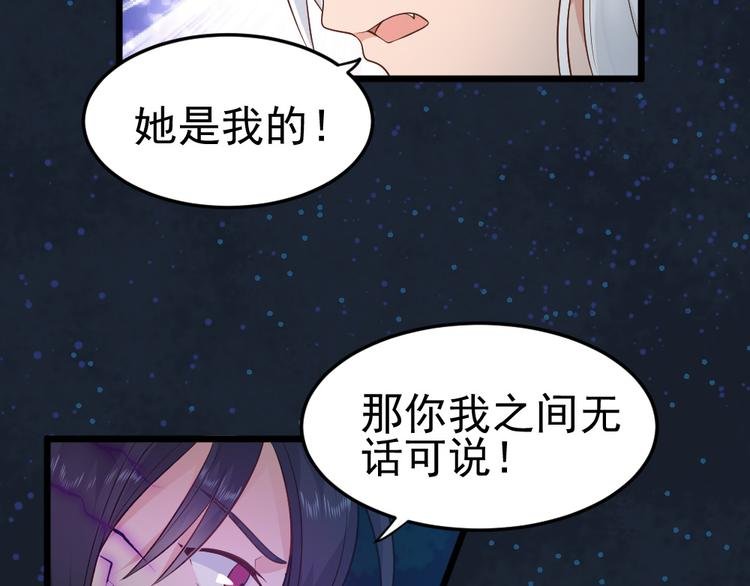 第15话 绝对不会把他交给别人