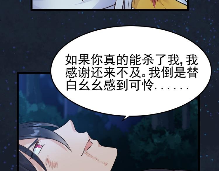 第16话 她若去我必追随！！