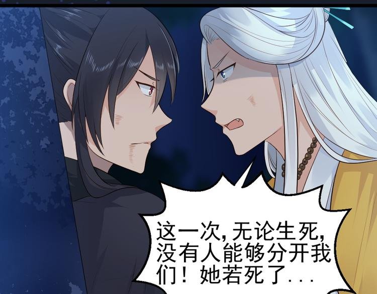 第16话 她若去我必追随！！