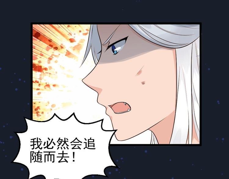 第16话 她若去我必追随！！