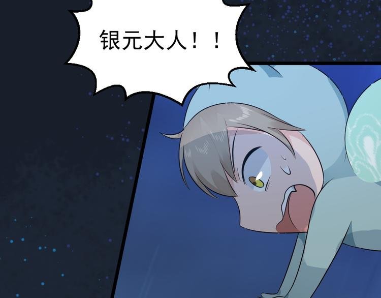 第16话 她若去我必追随！！