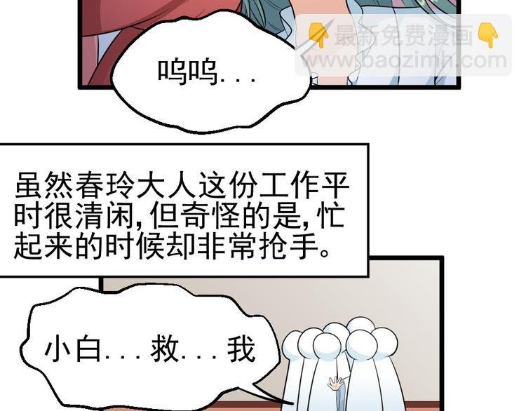 第17话 黑猫的过去！