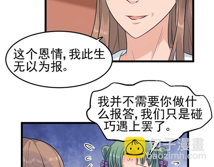 第18话 我们还能相见吗？