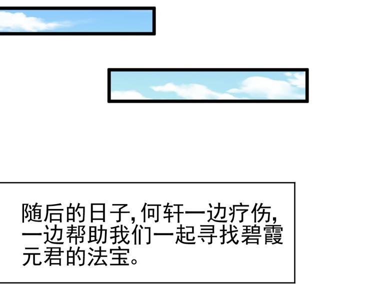 第18话 我们还能相见吗？