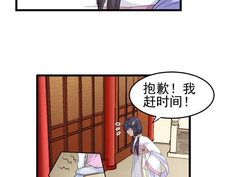 第19话 身为神明竟与凡人相恋