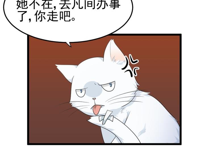 第19话 身为神明竟与凡人相恋
