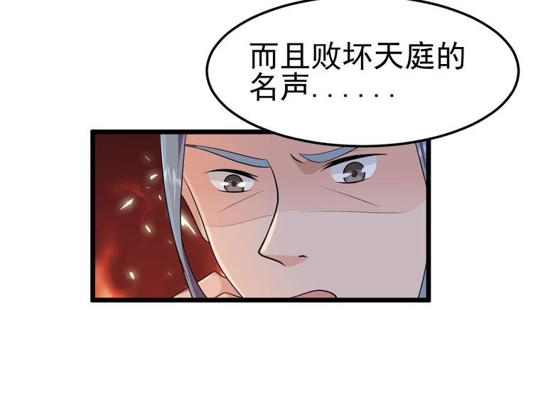 第19话 身为神明竟与凡人相恋