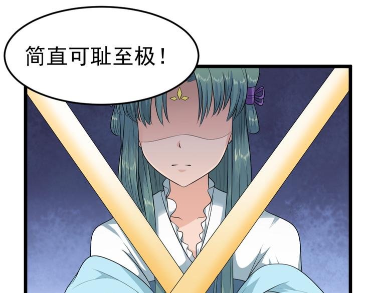 第19话 身为神明竟与凡人相恋