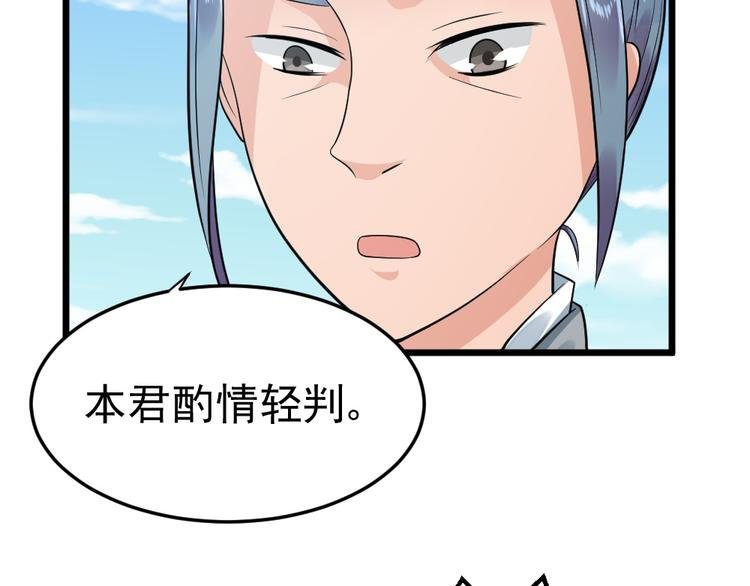第19话 身为神明竟与凡人相恋