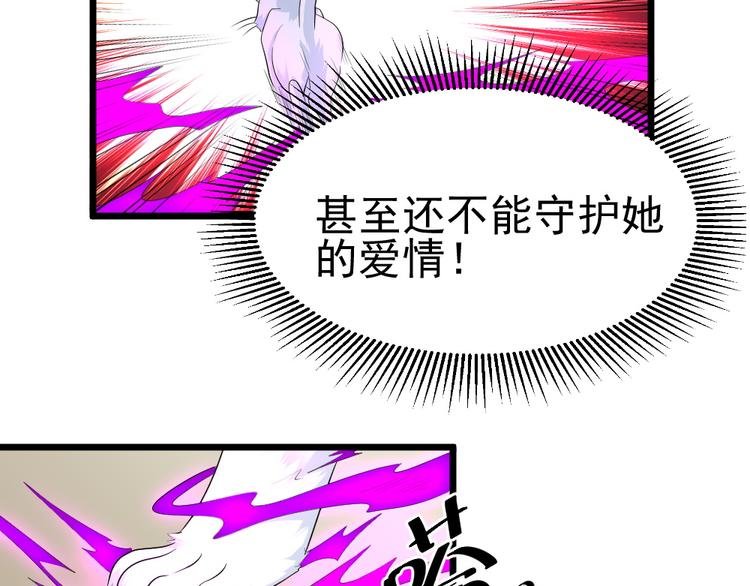 第19话 身为神明竟与凡人相恋