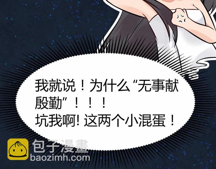 第2话 娘子我们一起洗吧！