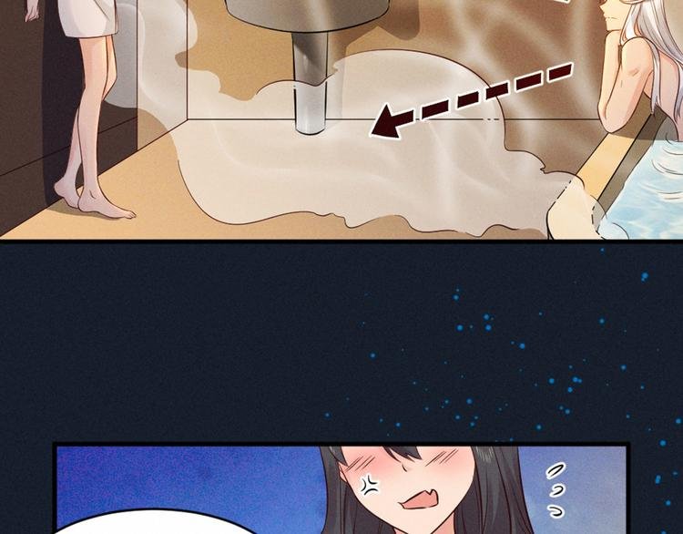第2话 娘子我们一起洗吧！