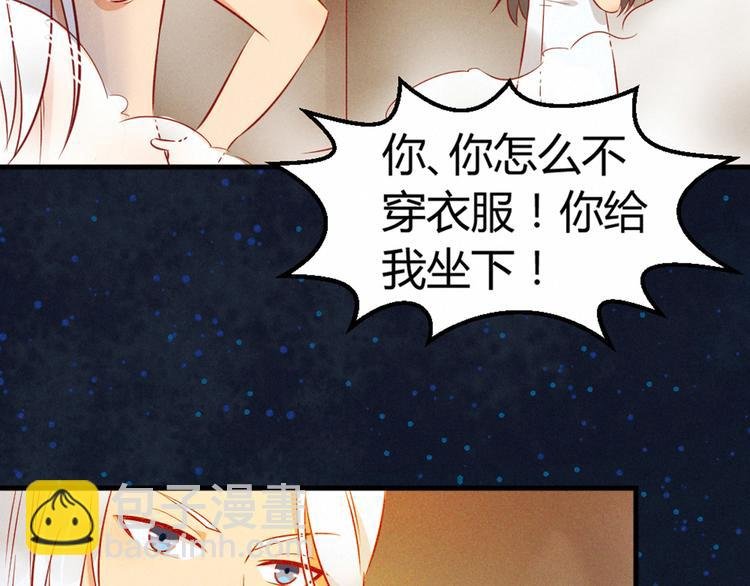 第2话 娘子我们一起洗吧！