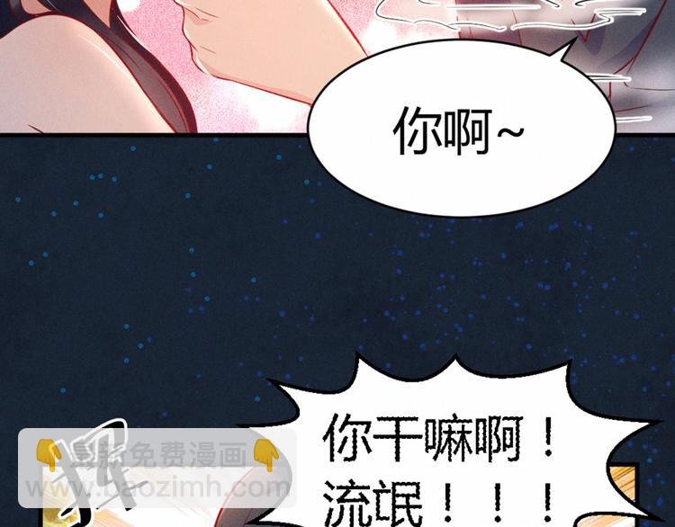 第2话 娘子我们一起洗吧！