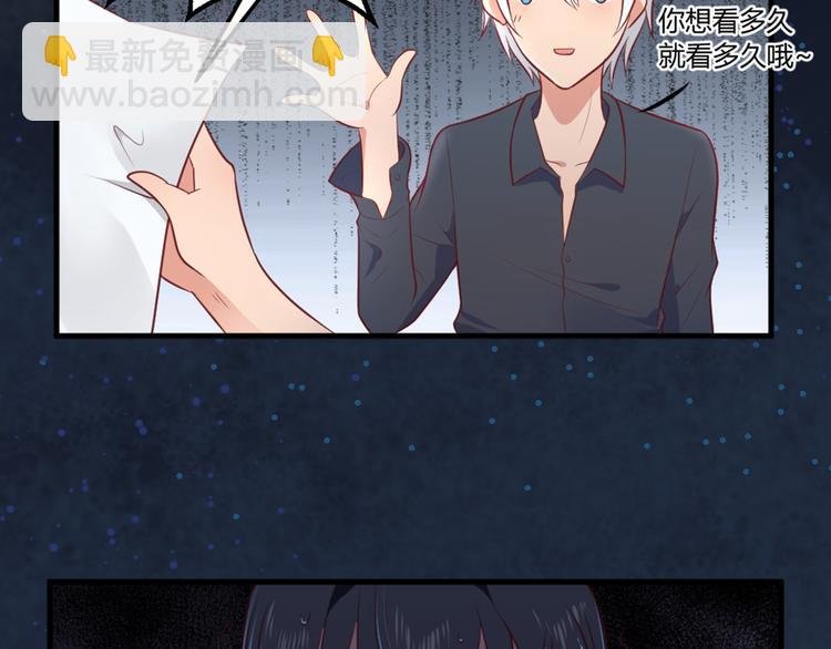 第2话 娘子我们一起洗吧！