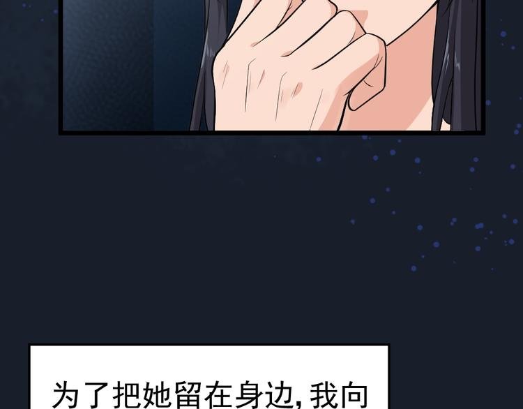 第21话 新娘子你选择我吗
