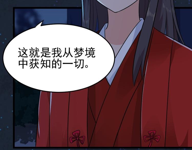 第21话 新娘子你选择我吗