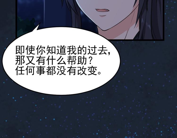 第21话 新娘子你选择我吗