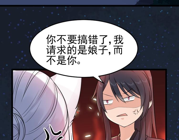 第21话 新娘子你选择我吗