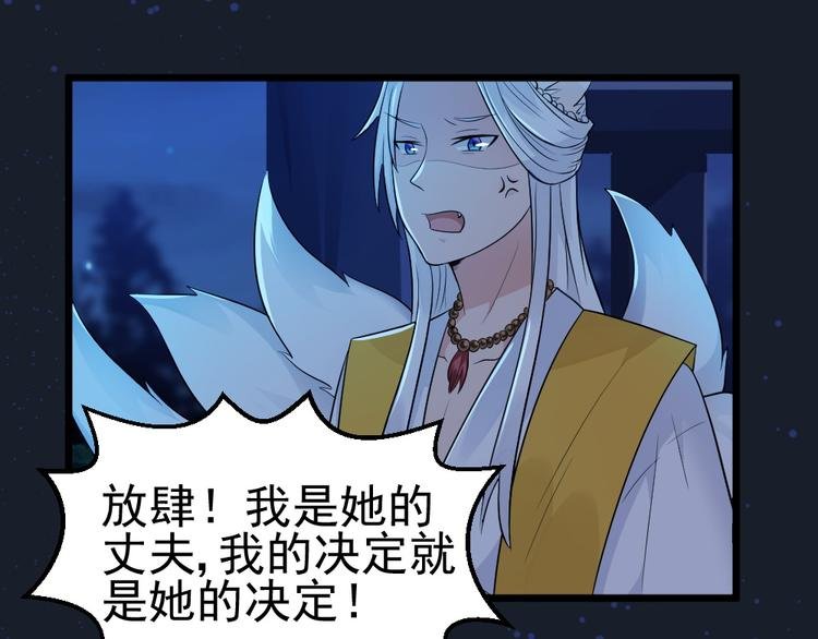 第21话 新娘子你选择我吗