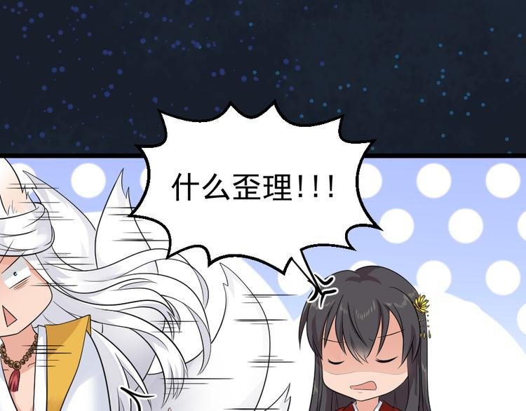 第21话 新娘子你选择我吗