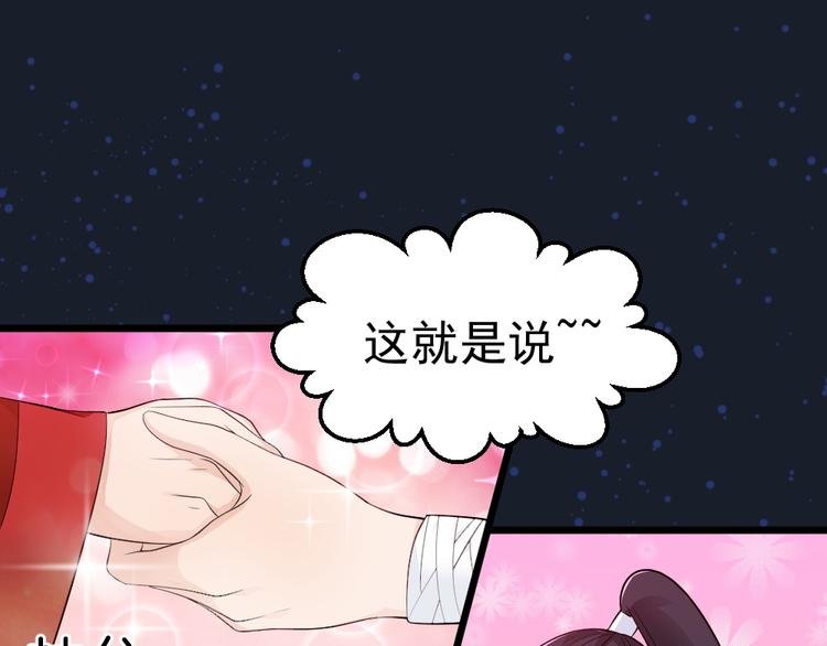 第21话 新娘子你选择我吗