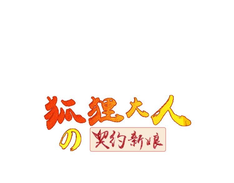 第23话 玄明的道别