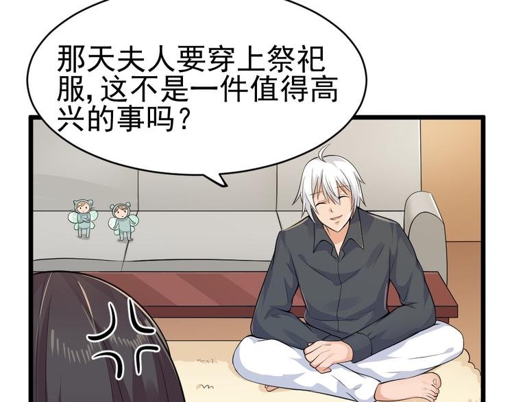 第26话 祭祀大会