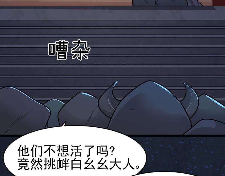 第28话 休想打我夫人的主意