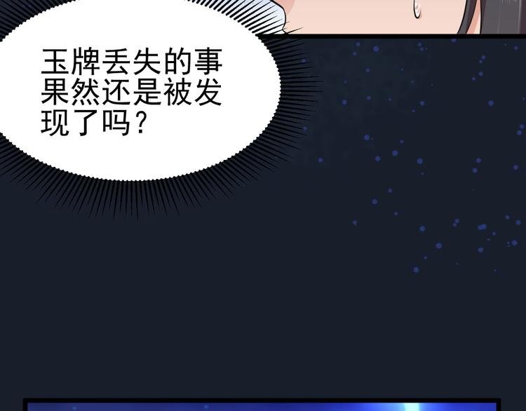 第28话 休想打我夫人的主意