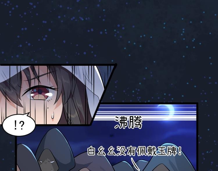 第28话 休想打我夫人的主意