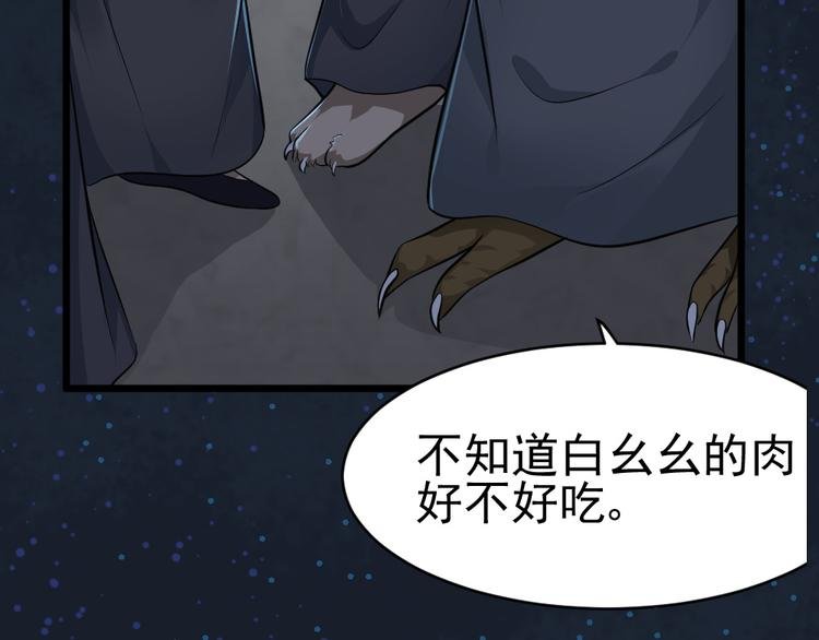 第28话 休想打我夫人的主意