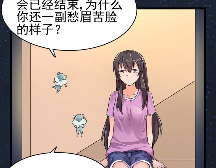 第29话 心慌！