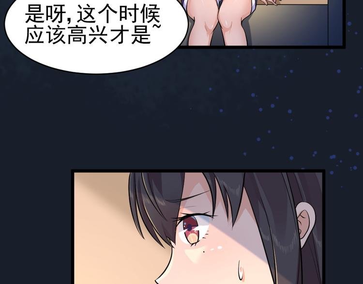 第29话 心慌！