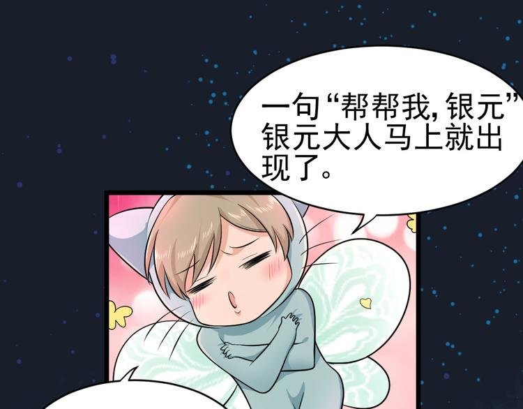 第29话 心慌！