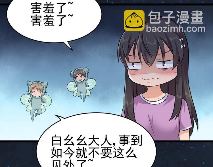 第29话 心慌！
