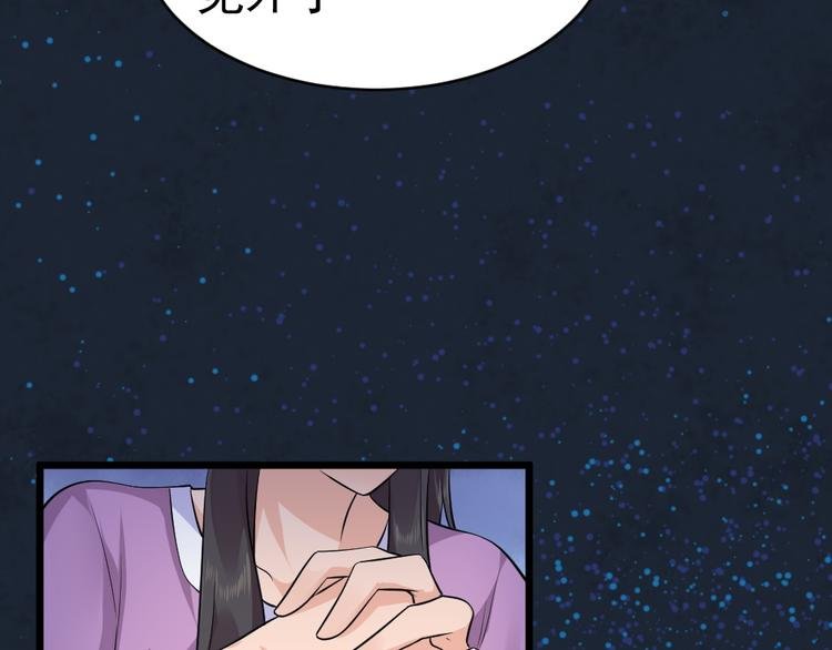 第29话 心慌！