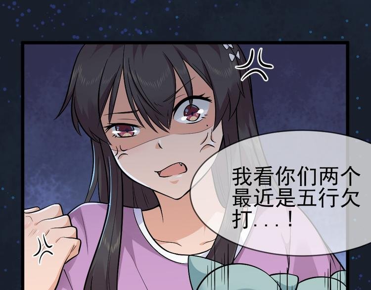 第29话 心慌！