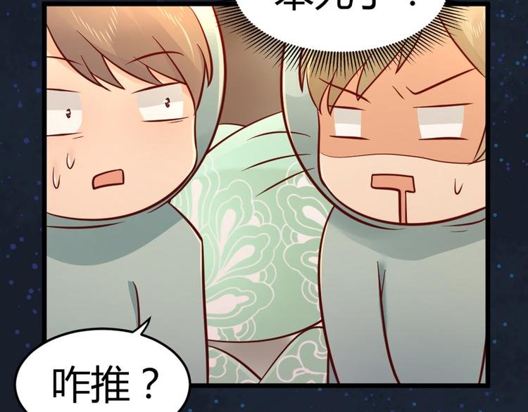 第3话 日防夜防，家贼难防。