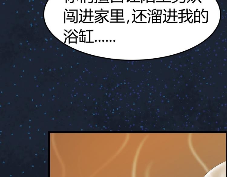 第3话 日防夜防，家贼难防。