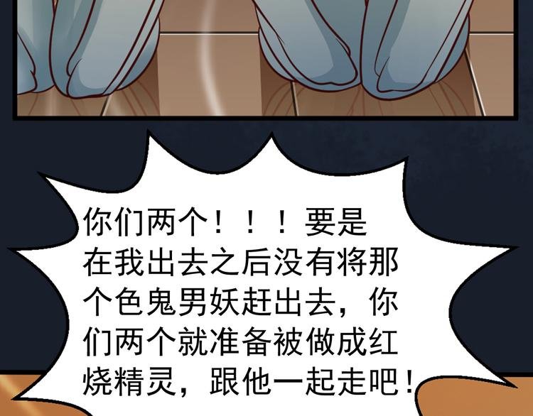 第3话 日防夜防，家贼难防。