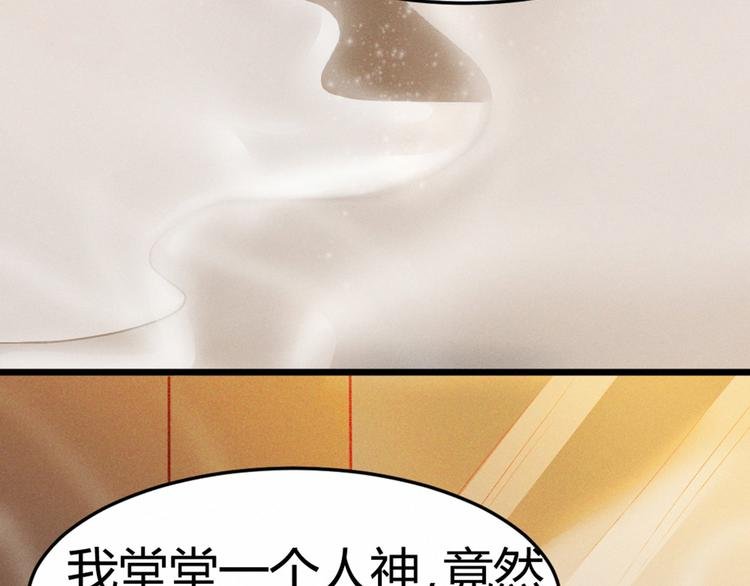 第3话 日防夜防，家贼难防。
