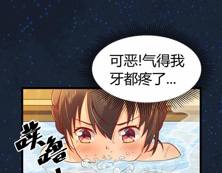 第3话 日防夜防，家贼难防。