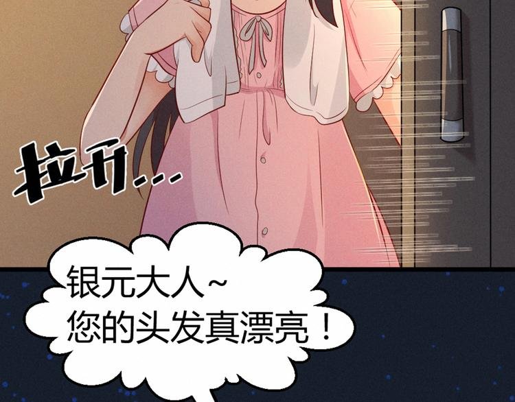 第3话 日防夜防，家贼难防。
