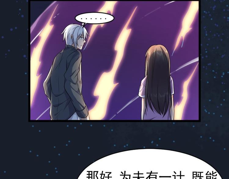 第32话 最后一击给夫人~
