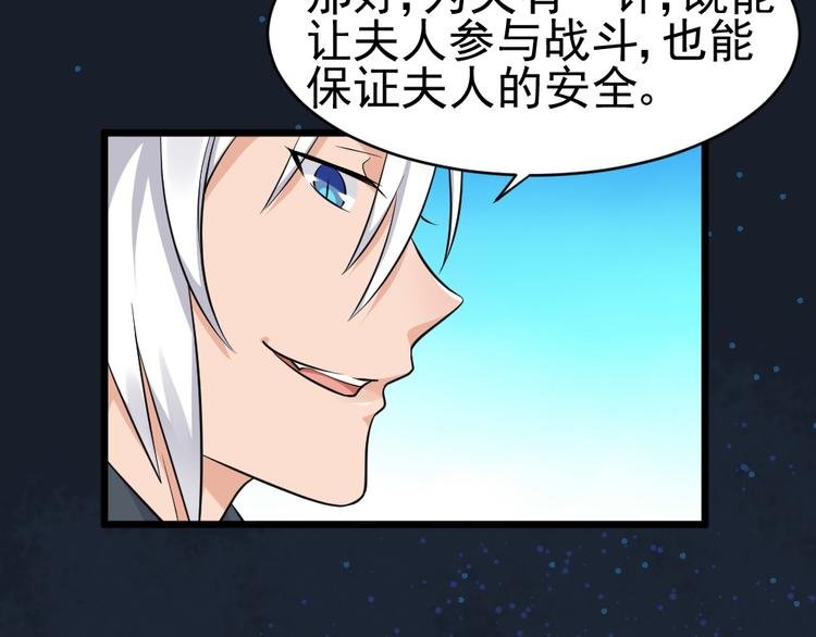 第32话 最后一击给夫人~